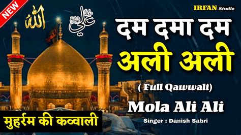 Dam Dama Dam Ali Ali दम दमा दम अली अली Qawwali Maula Ali Ali