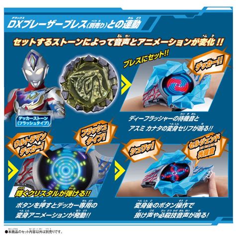 Ultraman Blazar Dx Blazar Stone Glorious Ultraman Set