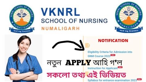 Vknrl Gnm Nursing Entrance New Apply Qualification Age