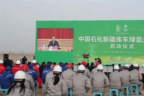 全球最大光伏绿氢生产项目落户新疆库车 绿色智汇能源技术研究院