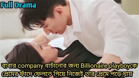 Full Drama Husband Force Wife S Sister To Marry Her Korean Drama Bangla Explanation Video