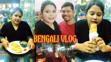 অনেক দিন পর দুজনে মিলে একসাথে ঘুরতে গেলাম Bengali Vlog My Simple Lifestyle Inside Best Youtube