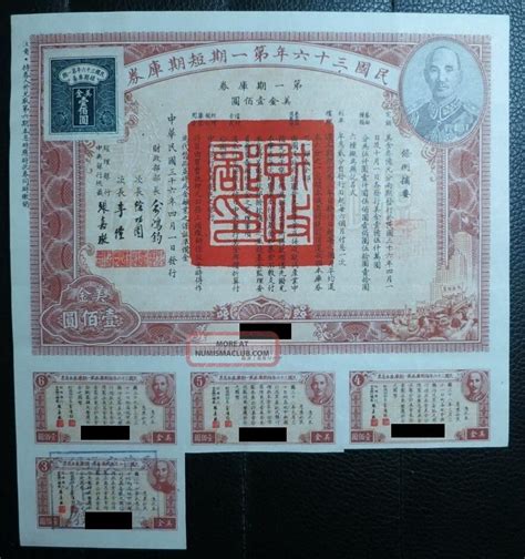 1947 China 20 Short Term Treasury Note Us 100 Dollars Bond