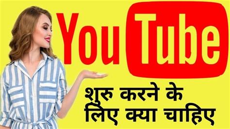 2023 में Successful Youtuber कैसे बने Youtube Setup For Beginners In