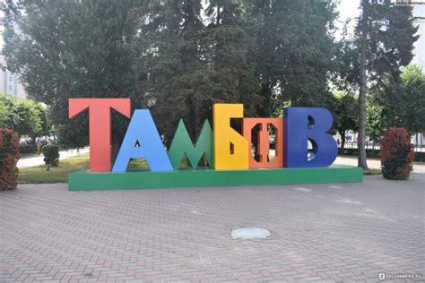 Достопримечательности тамбова рисунки - 66 фото