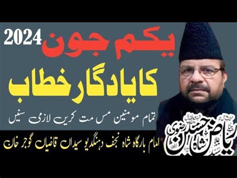 Live Majlis E Aza 1 June 2024 Gujar Khana Allama Syed Raiz