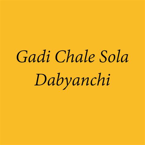 Gadi Chale Sola Dabyanchi Single By Parmesh Mali Spotify