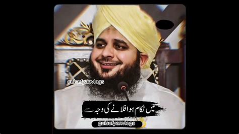 Peer Ajmal Raza Qadri Deep Line S Whatsapp Status Youtubeshort Poetry Shortvideo