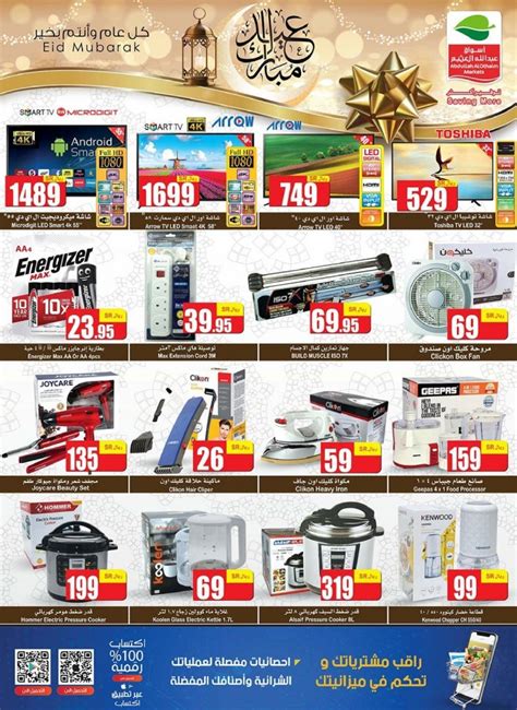 Abdullah Al Othaim Supermarket Eid Mubarak Offers Ksa Deal