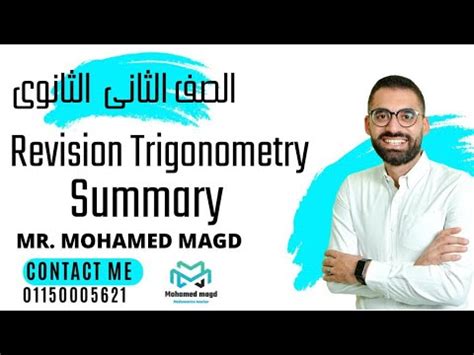 Secondary Pure Mathematics Revision Trigonometry Summary Youtube