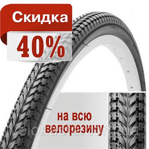 Купить Покрышка на велосипед 26"x2.0 ЕЛКА, цена 331.70 грн — Prom.ua ...