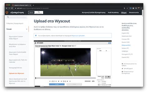 Multilingual Learning Resources Now Available For Wyscout