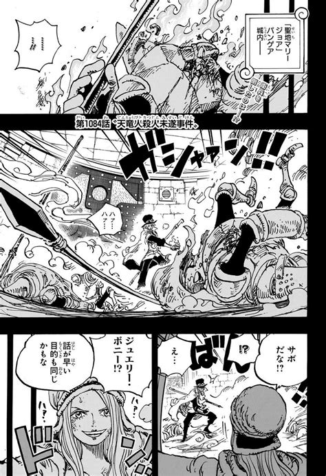 Manga One Piece 1084 Raw Full 漫画 ブルーロック260話 ネタバレ 漫画 黙示録の四騎士148話 ネタバレ