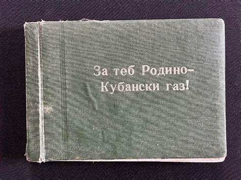 Проф. Николай Ненов представя „Газопровод. Албум на българските ...