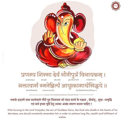 Pin By Nidhi Mehta On At Home With Ganesha In 2023 Sanskrit Quotes