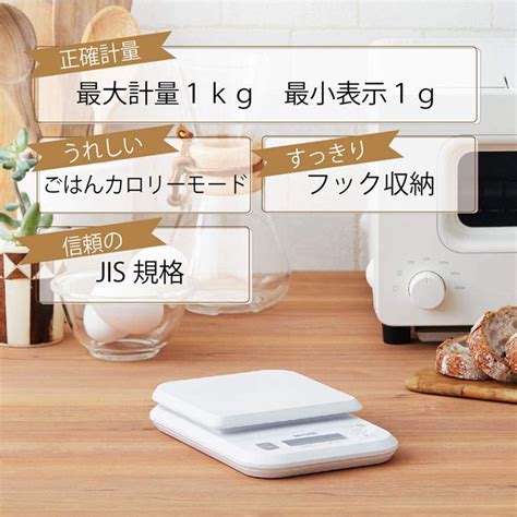 正規販売店 タニタ Tanita デジタルクッキングスケール 液晶表示 見やすい コンパクト Kj 110s Fc Kj 110 リコメン堂 通販 Yahoo ショッピング