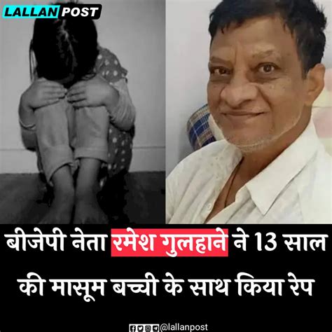 Lallanpost On Twitter बैतूल मध्य प्रदेश के बैतूल जिले में 13 साल की