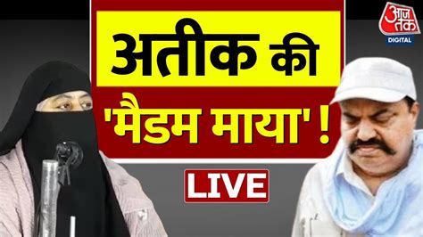 🔴live Tv Atique Ahmed की पत्नी है असली मास्टरमाइंड Atique Ahmed Umesh Pal Murder Case