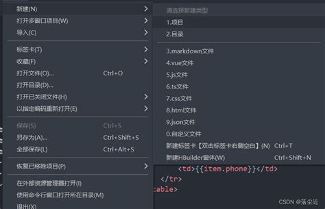 创建vue3项目步骤用hbuilder创建vue3项目 Csdn博客