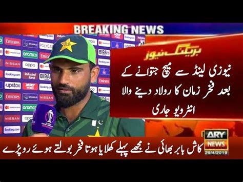 Fakhar Zaman Emotional Interview After Outstanding Century Vs New