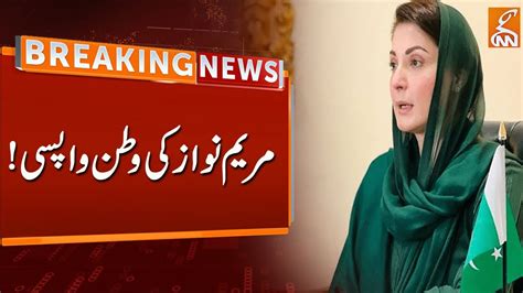 Maryam Nawazs Return Home Breaking News Gnn Youtube