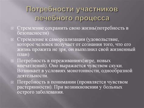 Психология лечения, психология врача - online presentation