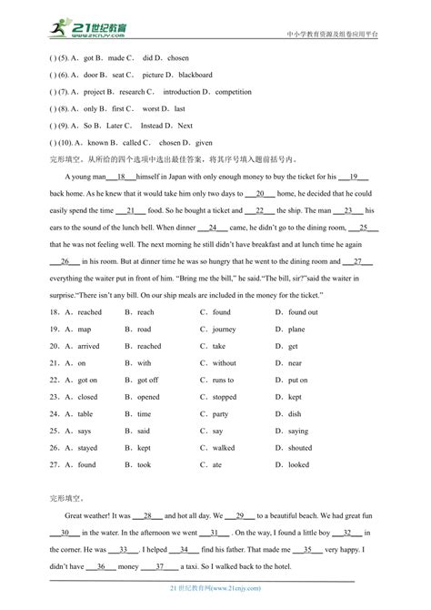 小升初题型专练 完形填空20篇 小学英语六年级下册 外研版（三起）（含答案） 21世纪教育网