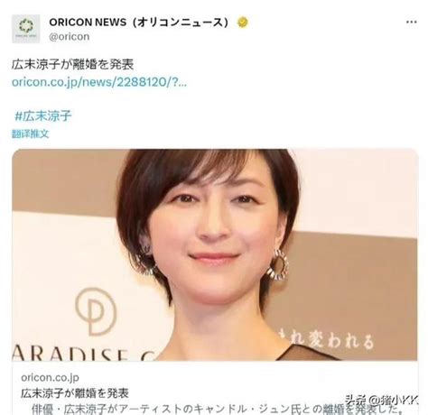 廣末涼子離婚：出軌「屠夫」她只是犯了男人都會犯的錯 每日頭條