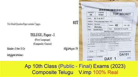 Ap 10th Class Public Final Exams 2023 Composite Telugu V Imp