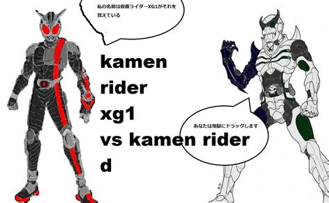 Kamen Rider Xg1 Vs Kamen Rider D By Danipatel On Deviantart