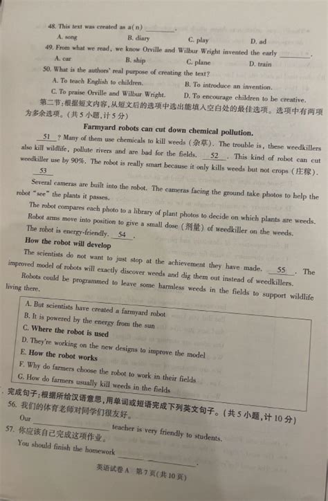 2023年铜川市中考英语试卷真题及答案74221学习网