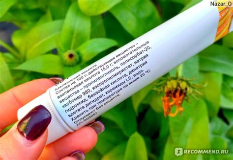 Средство для лечения угревой сыпи ООО "Озон" Гель для наружного ...
