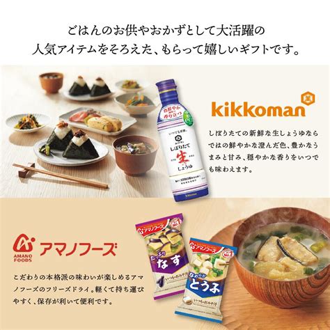 【楽天市場】香典返し専用 味香門和膳みかどわぜんアマノフーズandキッコーマン和食詰合せmkd 50n 【定型挨拶状無料】食品 満中陰志