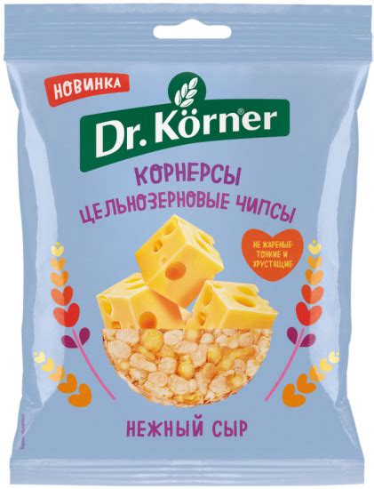 Чипсы цельнозерновые кукурузно-рисовые «Нежный сыр» — Dr. Körner