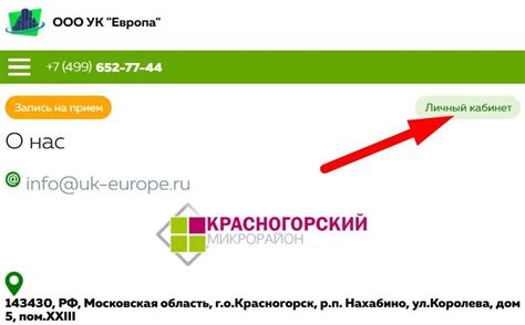 УК «Европа» • Сайт • Регистрация