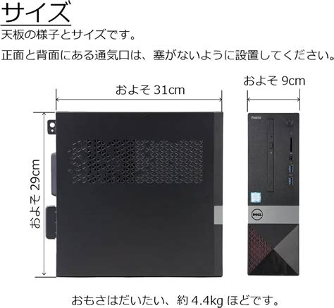 30日保証 Windows10 Pro 32bit Dell Vostro 3267 Sff Core I5 第6世代 4gb 新品ssd