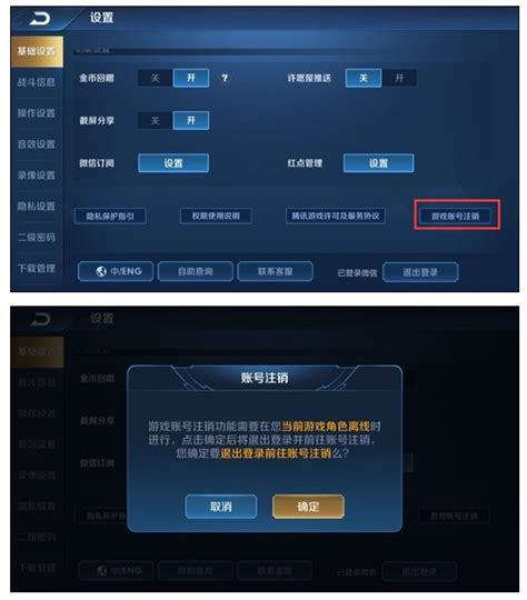 王者荣耀注销功能上线 王者荣耀怎么注销？znds资讯