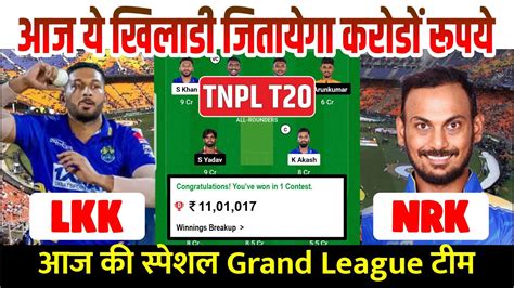 LKK Vs NRK Dream11 Prediction LKK Vs NRK Dream 11 Team Tamil Nadu