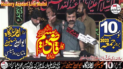 ZAKIR QAZI WASEEM ABBAS 10 NOV 2023 IMAM BARGAH AIWAN E HUSSAIN MAILSI