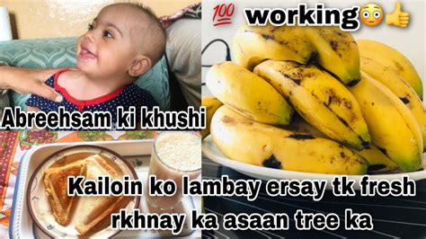 Aj Mama Na Abreehsam Sa Bht Sari Batay Ki Bananas Ko Long Time Ka Leye