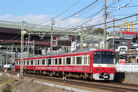 佐野次郎の電車図鑑 京浜急行1000形（1429編成）