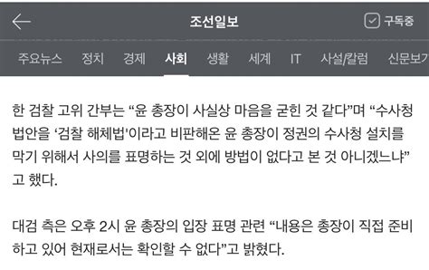 검찰 고위 간부 “윤석열 총장이 사실상 마음을 굳힌 것 같다” 정치시사 에펨코리아