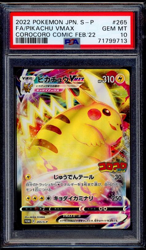 Psa Pikachu Vmax Pokemon Card S P Corocoro Comic Promo Ebay