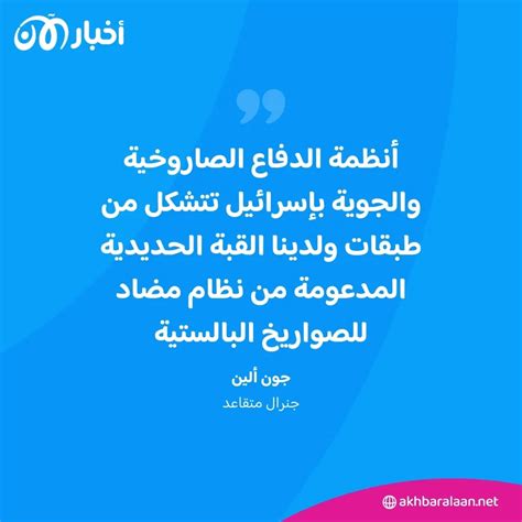 الرد الإيراني المتوقع إسرائيل تتأهب وواشنطن تتحرك أخبار الآن