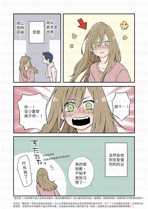 自译 和山田进行lv999的恋爱 漫画 羞羞小番外 非机翻 哔哩哔哩