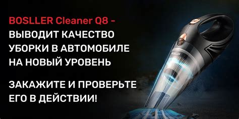 Автомобильный пылесос BOSLLER Cleaner Q8 - купить с доставкой по ...