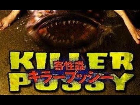 SEXUAL PARASITE KILLER PUSSY REVIEW YouTube