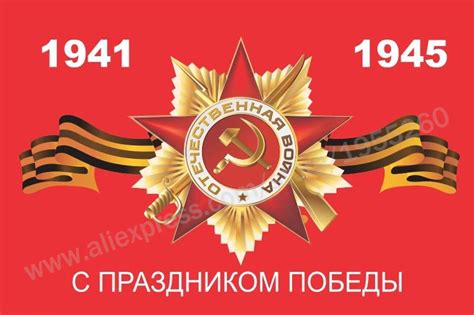 Russian soviet historical red flag USSR Victory Day 1941 1945 3 x 5 FT ...