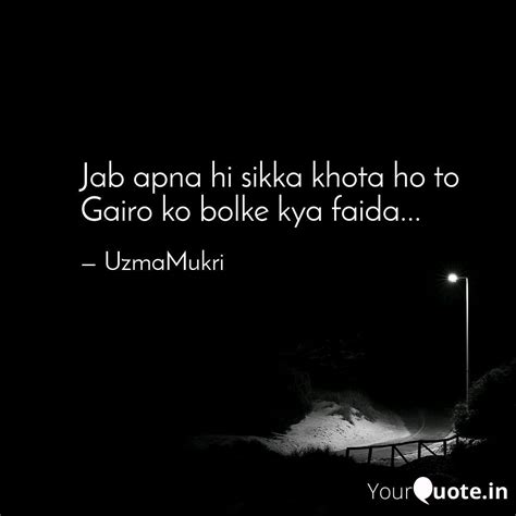 Jab Apna Hi Sikka Khota H Quotes Writings By Uzma Mukri YourQuote