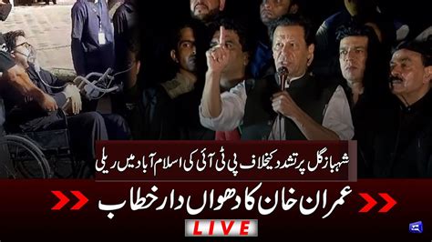 Live Pti Protest Rally At Islamabad For Shahbaz Gill Imran Khan